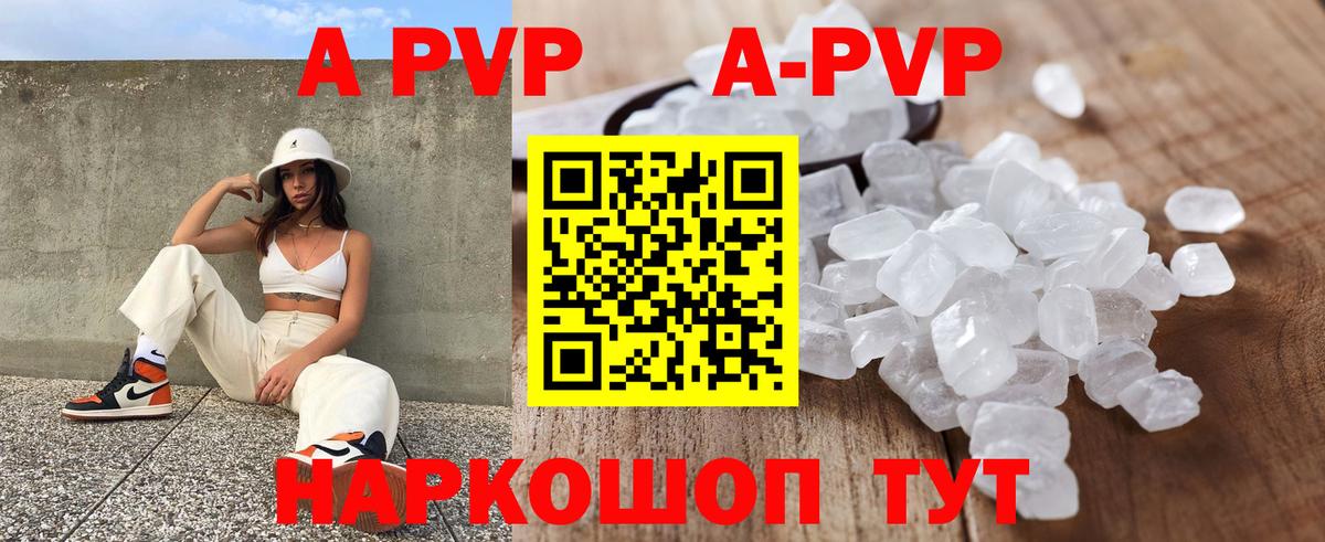 APVP мука  цена наркотик  Обнинск  Вход с VPN 
