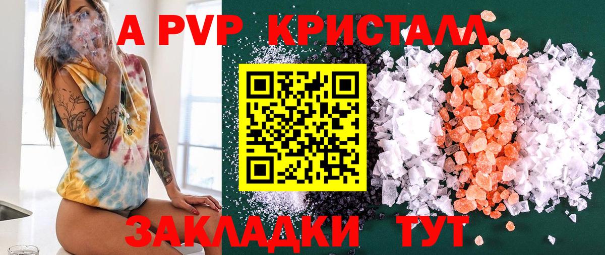 Alfa_PVP Соль Обнинск