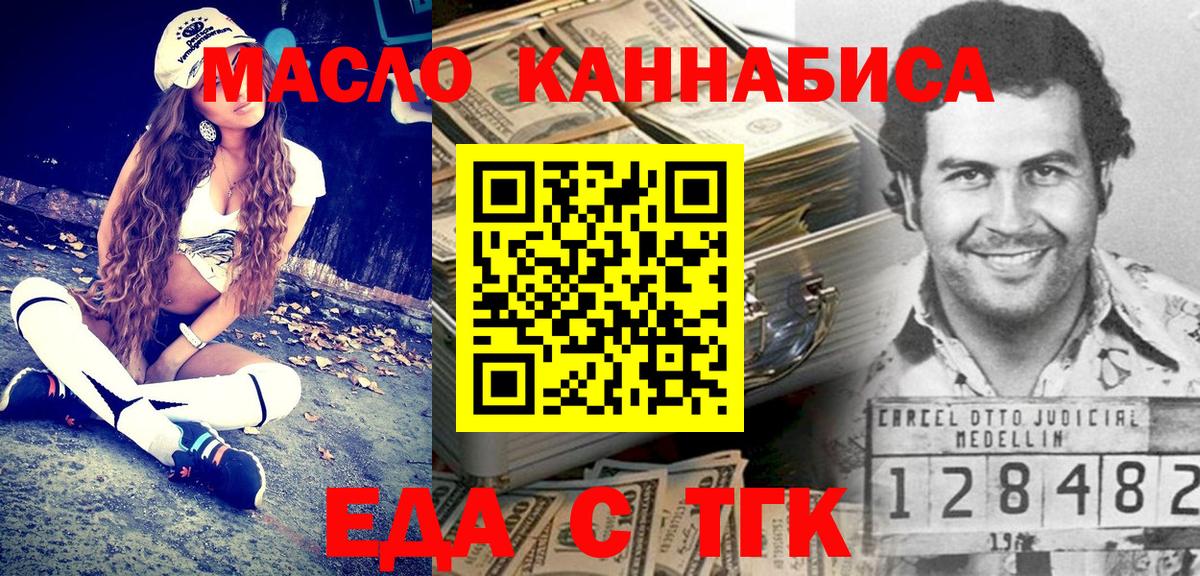 Cannafood марихуана  Вход с VPN  Обнинск 