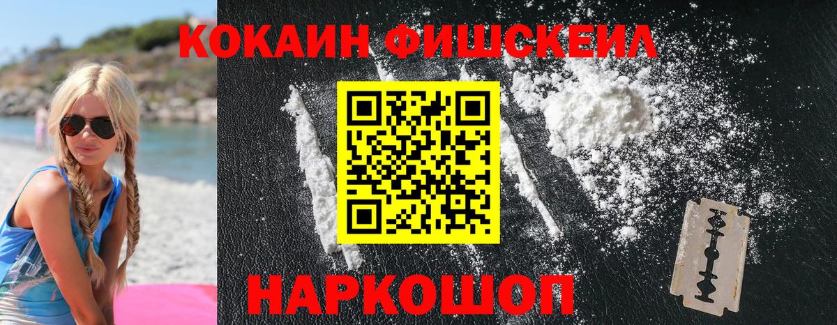 Кокаин 99% Обнинск