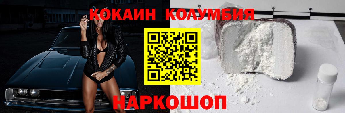 COCAIN Колумбийский  Вход с VPN  КОКАИН  как найти закладки  Обнинск  COCAIN 98% 