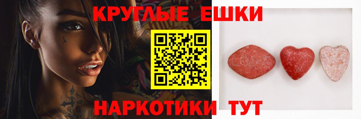 Ecstasy 280мг  Вход с VPN    tor  Обнинск  Ecstasy 250 мг 