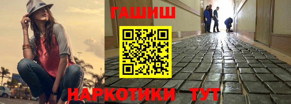 ГАШИШ хэш Обнинск