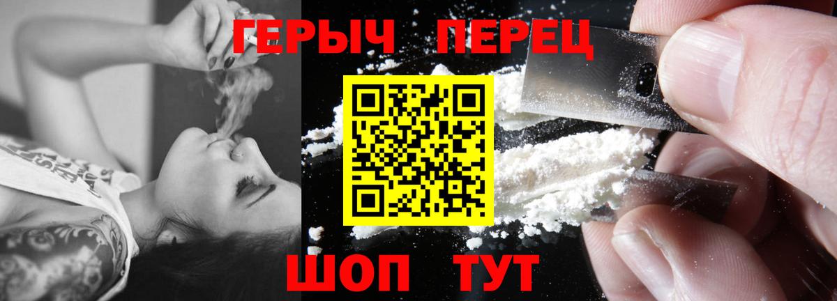 Героин гречка  Вход с VPN  Обнинск 