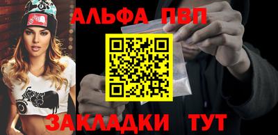 альфа пвп Пушкино