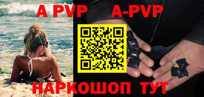 альфа пвп Пушкино