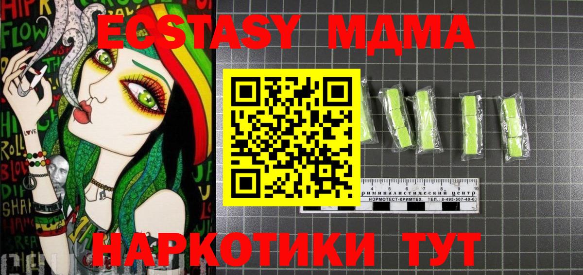 МДМА Molly  Вход с VPN  Обнинск 