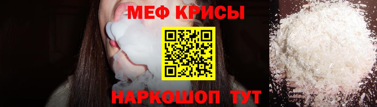 Мефедрон  Меф мяу мяу  Вход с VPN  Обнинск  МЕФ мяу мяу 