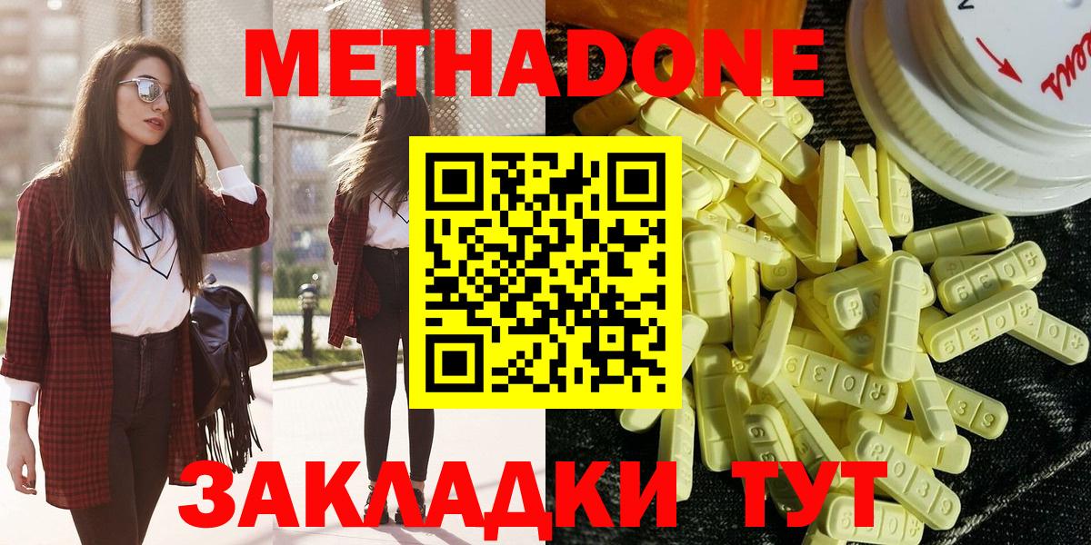 МЕТАДОН VHQ  Вход с VPN  Обнинск 