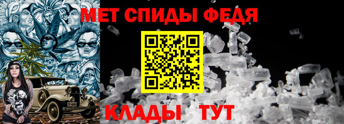 Обнинск  МЕТАМФЕТАМИН Декстрометамфетамин 99.9%  Вход с VPN 