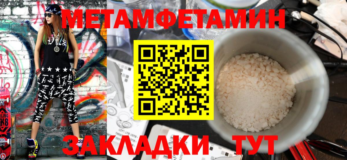 Первитин винт Обнинск