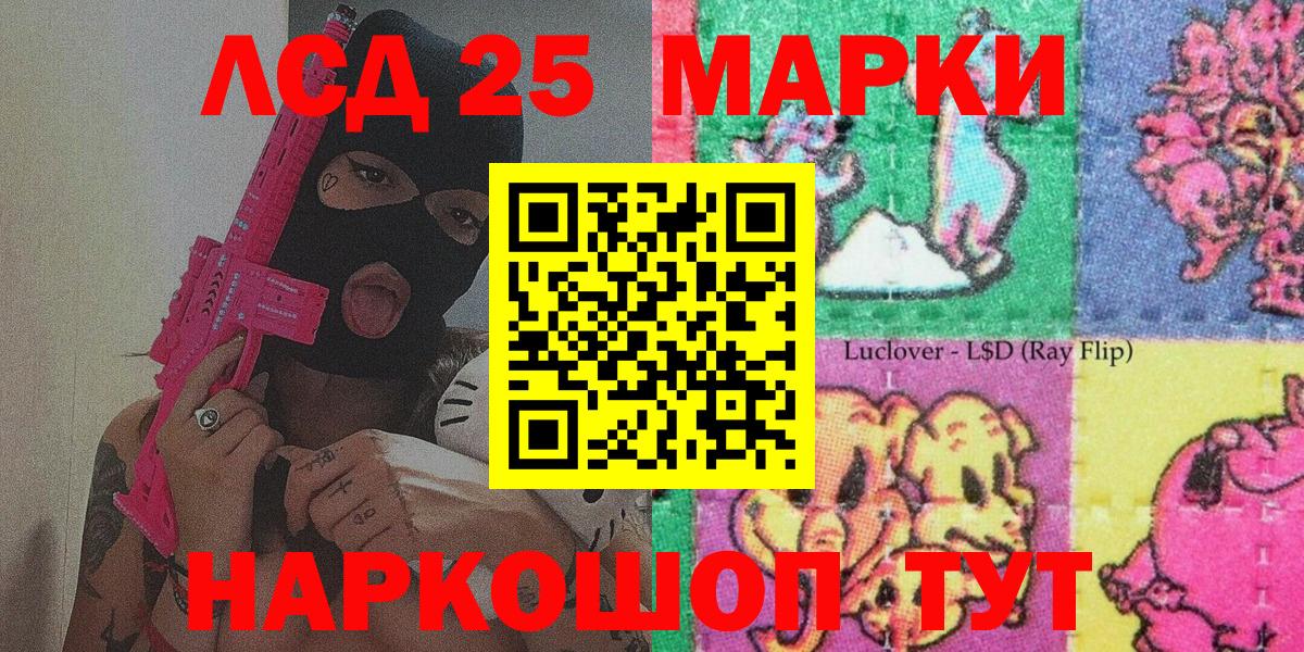 Обнинск  Наркотические марки  Вход с VPN  Марки 25I-NBOMe 1,8мг  Марки 25I-NBOMe 1,8мг 
