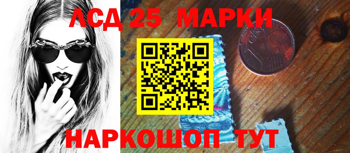 Марки 25I-NBOMe 1,5мг Обнинск