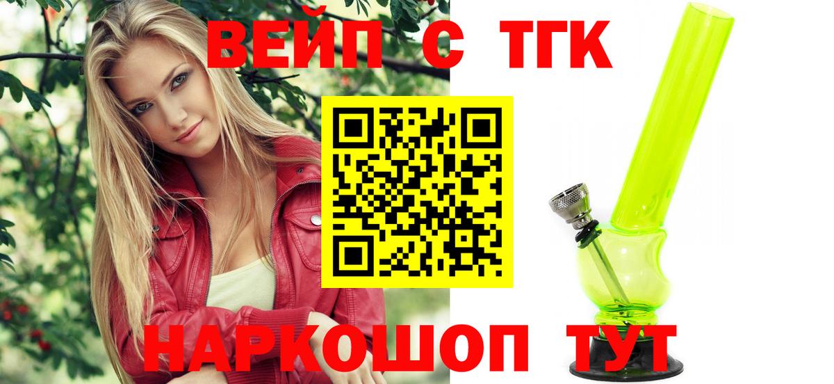 Дистиллят ТГК THC oil  Вход с VPN  Обнинск 