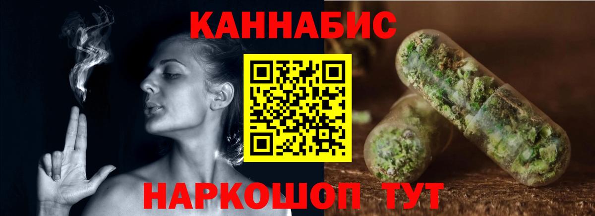 Бошки марихуана AK-47 Обнинск