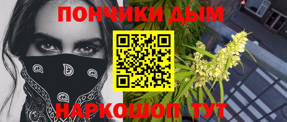 Обнинск  Шишки марихуана Ganja  Вход с VPN  Каннабис сатива  Марихуана семена 